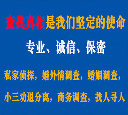 关于溧阳忠侦调查事务所